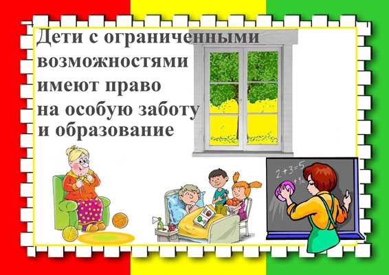 Содержание и значение декларации прав ребенка 5 – Студенты России