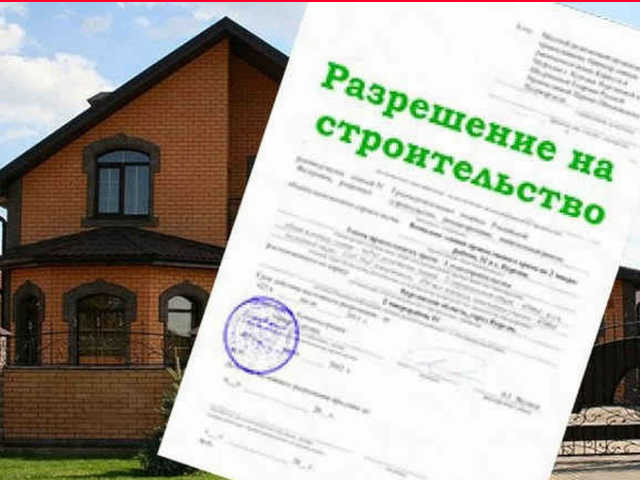 Разрешение на строительство 1 – Студенты России