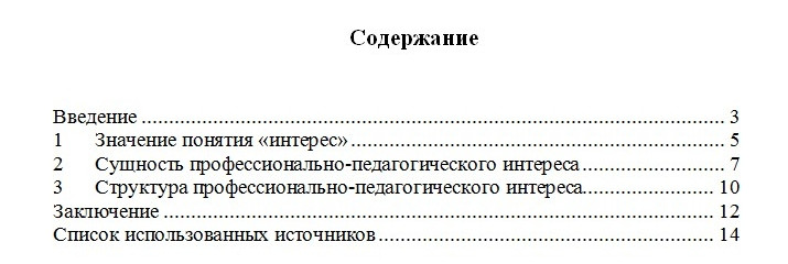 Как правильно оформить контрольную работу по госту образец