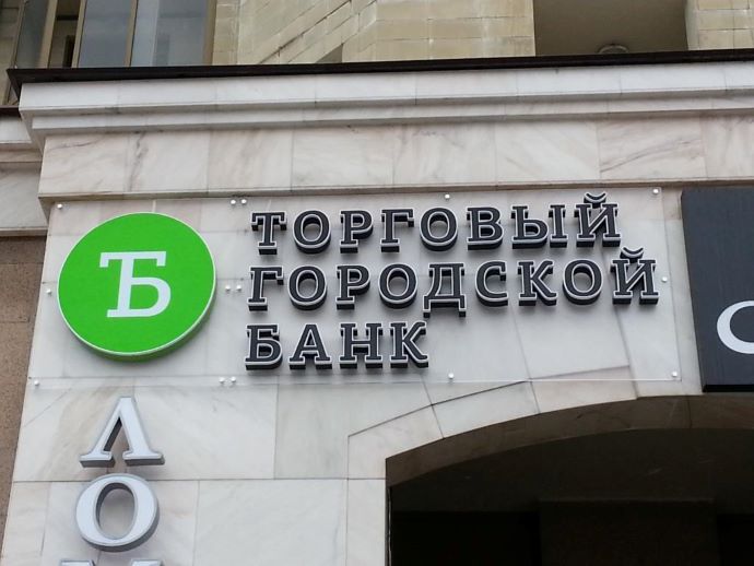 Торговый банк 1 – Студенты России