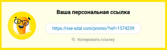 Заработок на партнерской программе