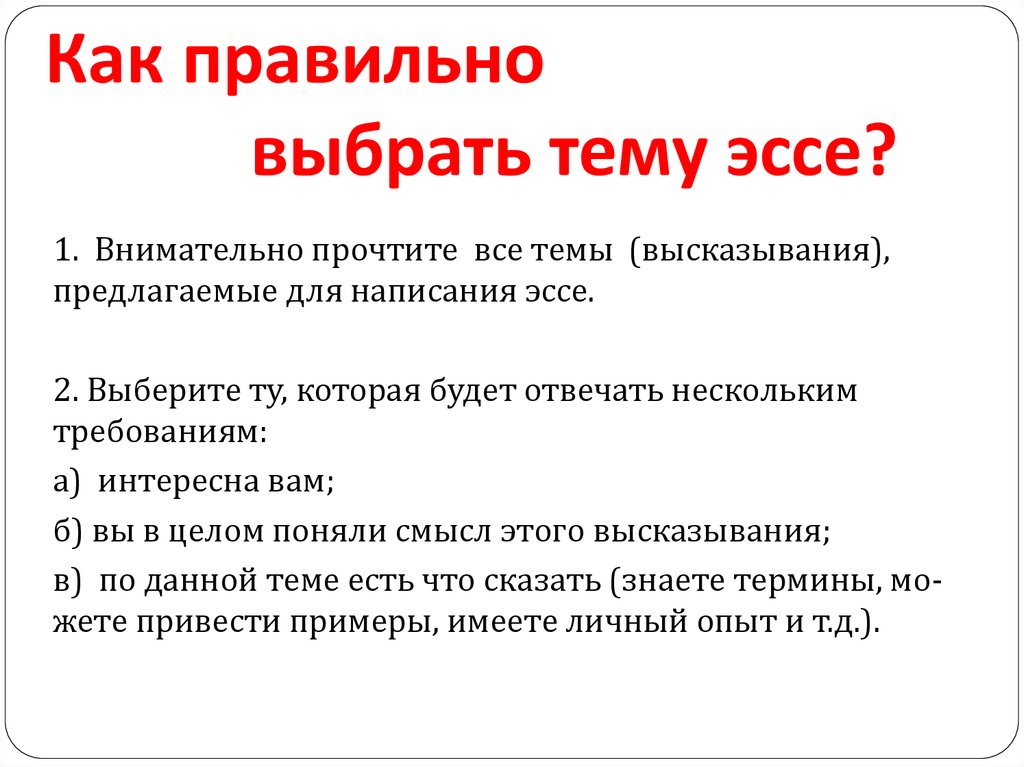 Эссе по экологии 1 – Студенты России